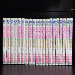 世界一初恋1〜20巻＋小冊子7冊＋小説1冊＋特典カバー - メルカリ