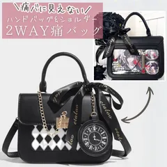痛バッグ 小さめ  2WAY 痛バ 推しバッグ ショルダー 隠せる 普段使い ミニ ハンドバッグ ショルダーバッグ 黒 白 ブラック ホワイト 推しごとバッグ おしゃれ かわいい 推し活 プレゼント 大人 レザー調 鍵 チェーン アリス ゴシック ロリータ