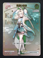 ホロライブOCG ホロカ 風真いろは Debut HR hBP01-048 トレカ TCG 264