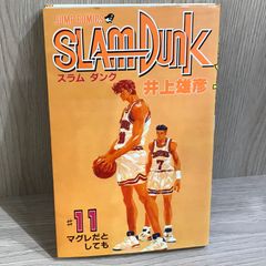初版】SLAM DUNK 11 スラムダンク 11巻 - メルカリ