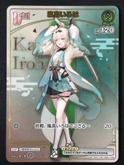 風間いろは ホロカ HR - メルカリ
