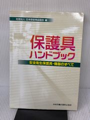 障害者総合支援法事業者ハンドブック : 報酬告示と留意事項通知. 2024