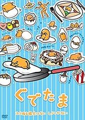 ぐでたま©2013, 2016 SANRIO CO., LTD.折り畳テーブル - メルカリ