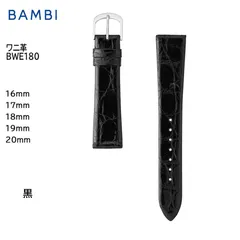 黒 16mm 17mm 18mm 19mm 20mm 腕時計 ベルト 時計 バンド BAMBI バンビ ワニ カイマン シャイニング つやあり 交換 替えベルト BWE180のサムネイル