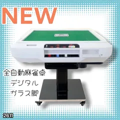 #2611 全自動 麻雀 デジタル 表示 ガラス脚タイプ 28mm牌 ホワイト 台 雀卓 テーブル 折りたたみ 家庭用 点数表示 点棒計算 点棒表示 ※一部地域離島別途配送料有