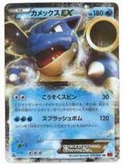 1stEdition カメックス R Pokemon XY1 014/060 カメックスEX(1stEDITION) RR - メルカリ
