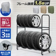 【大容量サイズ/カバー付】タイヤラック タイヤスタンド タイヤ 8本 収納 タイヤ収納ラック タイヤ収納 タイヤ収納 ラック タイヤ 保管 夏 冬 物置 倉庫 冬タイヤ 夏タイヤ スタッドレス スペアタイヤ タイヤ交換 キャスター付 CFJ002SVTR005
