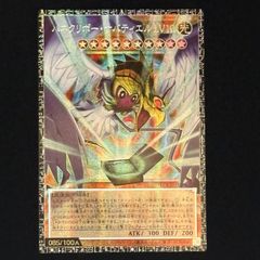 遊戯王 無垢なる者メディウス プリズマ プリシク アジア版 DUAD-JP008