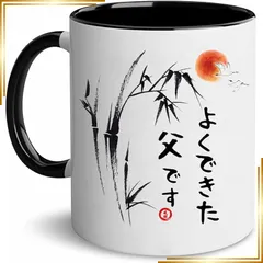 【新品】 父の日 プレゼント 父親 誕生日プレゼント 敬老の日 お父さん マグカップ ギフト 記念日 お祝い 贈り物 感謝の気持ちを伝えてく 贈り物 50代 60代 70代 80代 還暦 古希 喜寿 結婚祝い 祝い 夫婦 贈り物 大容量 330ml コーヒ 0