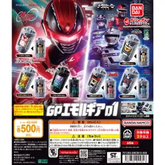 超宇宙刑事ギャバン インフィニティ GPエモルギア01【バラ】ガチャ