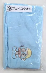 サンリオ ハンギョドン当りくじ 9.フェイスタオル 2026年