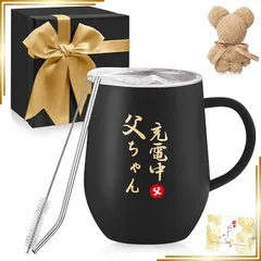 【新品】 父親 誕生日 敬老の日 プレゼント ステンレス タンブラー 取っ手付き 父の日 プレゼント 父親 ギフト お父さん 誕生日 プレゼント 夫 誕生日プレゼント 両親 プレゼント 密閉ふた付き メッセージカード付き 保温保冷 真空断熱 350ml 1