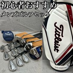 【豪華11点ゴルフフルセット】タイトリスト T-MB アイアン・ウェッジ 豪華11点ゴルフフルセット】タイトリスト T-MB アイアン・ウェッジ