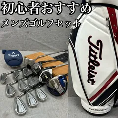 キャロウェイ　タイトリスト　メンズゴルフ　クラブセット　13本　右利き用　Callaway Titleist