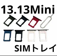iPhone13専用　SIMトレイ防水パッキン付き