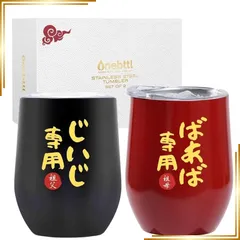 【新品】 敬老の日 プレゼント おじいちゃん おばあちゃん 誕生日 父の日 母の日 夫婦 ペア ステンレスタンブラー 贈り物 ふた付き 保温保冷 真空断熱 (350ml * 2) - じいじ & ばあば 専用-レッド&ブラック 1