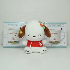 [NI] 未使用　サンリオ 当りくじ　ポチャッコ　ラストスペシャル 賞　マスコット　マグカップ　ラストワン 賞　3点まとめて