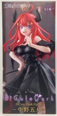 플류 BiCute Dark Figure 오등분의 신부* 나카노 5월