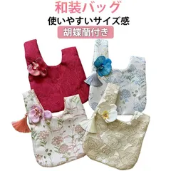 和装バッグ レディース 花柄 収納ポーチ 胡蝶蘭付き 浴衣用 手持ち 振袖 着物 ハンドバック 和風 小物入れ 小銭入れ 和柄 花火大会 七五三 女の子 夏祭り お正月に 卒業式 お祭り お洒落 可愛#salmax911