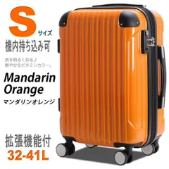 キャリーケース 機内持ち込み可 小型 軽量 拡張 ジッパー スーツケース 大容量 1泊2泊3泊4泊 4輪ダブルキャスター キャリーバッグ 人気 キャリーバッグ  マンダリン オレンジ 送料無料 沖縄・離島発送不可 O-438のサムネイル