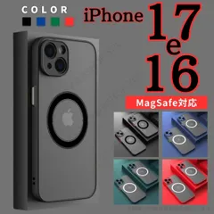 【iphone17e/16eシリーズ】ケース カバー黒 Magsfe マグセーフ対応 ワイヤレス充電 16e TPU 軽量 薄い 極薄 軽い 頑丈 ブラック ブルー グリーン レッド 黒 青 緑 赤 iPhone アイホン