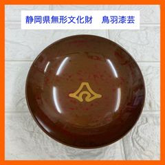 静岡県無形文化財 金剛石目塗 鳥羽硬忍 角板 長角皿 長角膳 膳 盆 伝統