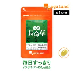 【オーガランド公式】＼新商品／国産長命草（約1ヶ月分）のサムネイル