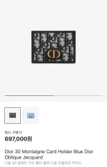 Dior(ディオール) オブリーク カードウォレット