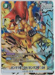 フュージョンワールド ガンマ1号SH/ガンマ2号SH FB09-051 パラレル
