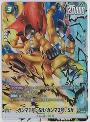 ガンマ1号 : SH / ガンマ2号 : SH　SRパラレル　フュージョンワールド