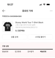 STUSSY(ステューシー) ワールドツアー Tシャツ 黒