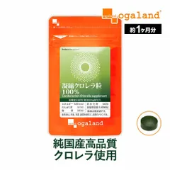 【オーガランド公式】凝縮クロレラ粒100％（約1ヶ月分）のサムネイル