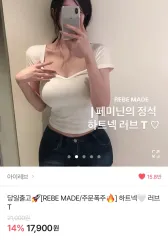 アイラブ ハートシェイプド ネック Tシャツ ブラック