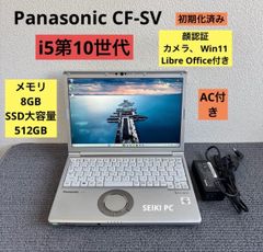 Panasonic CF-SV i5-10310U メモリ8GB SSD大容量 Panasonic CF-SV9-2 i5-10310u 8-256(62） - メルカリ