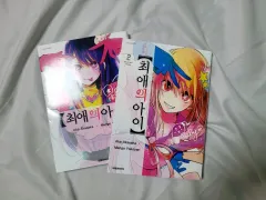 推しの子 1 2 巻 漫画 出品