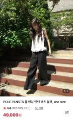 タグ リネン ワイド パンツ