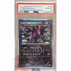 セル:ゼノ PSA10 SH2-SEC LC - メルカリ