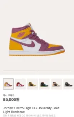 ジョーダン ユニバーシティー ゴールド ボルドー 230