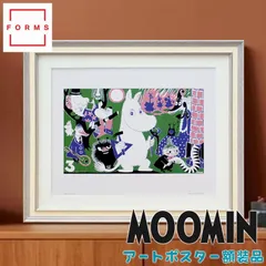 ムーミン ポスター 額付き 北欧 Putinki「ムーミントロール 3」送料無料 フレーム 展示用フック付アートポスター 絵画 インテリア アートのサムネイル