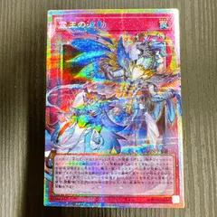遊戯王　霊王の波動 ドミナス・インパルス　オーバーフレーム プリズマ プリシク