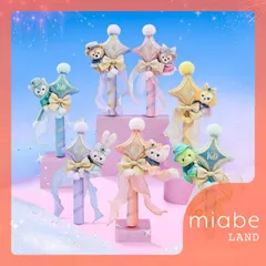 Group B｜10~15営業日国内倉庫発送｜miabe LAND｜上海ディズニー｜10周年限定｜ダッフィー、シェリーメイ、ステラルー、クッキーアン、ジェラトーニ、オルメル、リーナベル｜ぬいぐるみスティック スターライトワンド 応援スティック