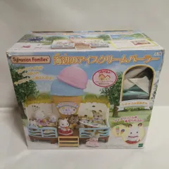 シルバニアファミリー ファミリートリップ おみせやさん 【海辺のアイスクリームパーラー】 ミ-78