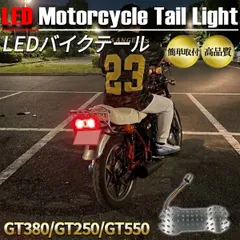 2026年最新】GT380 テールの人気アイテム - メルカリ