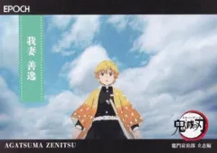 【008 我妻 善逸 (レギュラーカード/竈門炭治郎 立志編)】 2025 EPOCH 鬼滅の刃 トレーディングカード