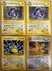 マチスのレアコイル×2＆マチスのエレブー＆マチスのオニドリル ポケモンカード旧裏