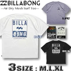 【最短翌日配達】ビラボン BILLABONG ラッシュガード メンズ 半袖 Tシャツ 水陸両用 UVカット 水着 サーフブランド LOOSE FIT ゆったり トレーニングウェア フィットネス   BF011-867