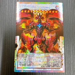 2026年最新】スカーレッドスーパーノヴァドラゴンの人気アイテム