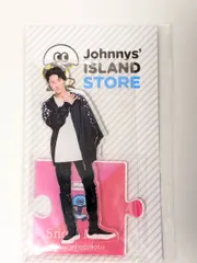 Snow Man 岩本照 アクリルスタンド 第1弾 Johnnys' IsLAND STORE 2019