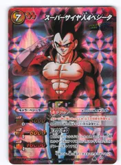 BANDAI ミラクルバトルカードダス ドラゴンボール改【超激闘編5弾/DB09】 スーパーサイヤ人4ベジータ(MR/自販機版) 80/85