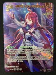 ホロカ エリザベス・ローズ・ブラッドフレイム UR 2nd 4枚 ホロカ エリザベス・ローズ・ブラッドフレイム UR 2nd 1枚 - メルカリ